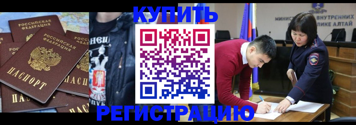 прописка штамп в Нижегородской области