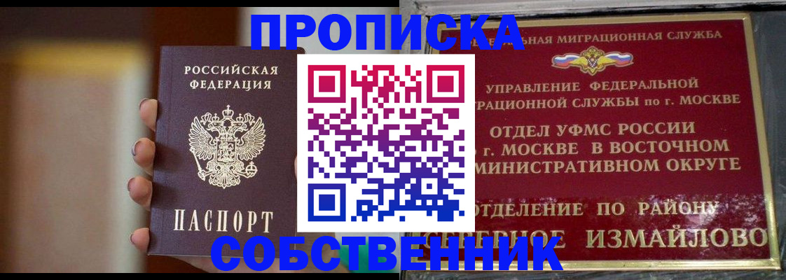 где прописаться в Нижегородской области